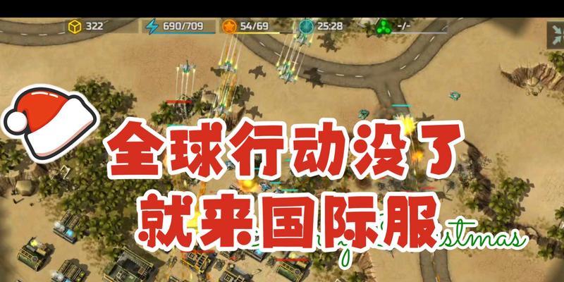 以全球行动出兵，游戏中的策略技巧（战术）  第1张