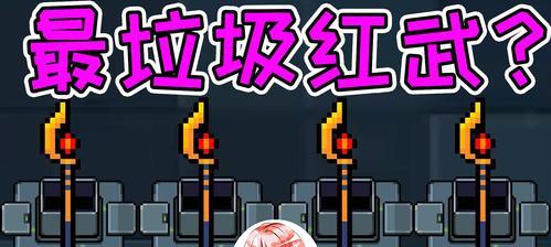 《元气骑士木棍使用效果图鉴及获得方法攻略》  第3张