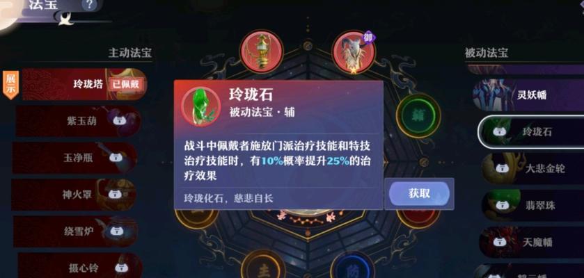 《梦幻新诛仙万毒门新手适用的职业特点介绍》（深入了解梦幻新诛仙万毒门职业技能及特点）  第3张