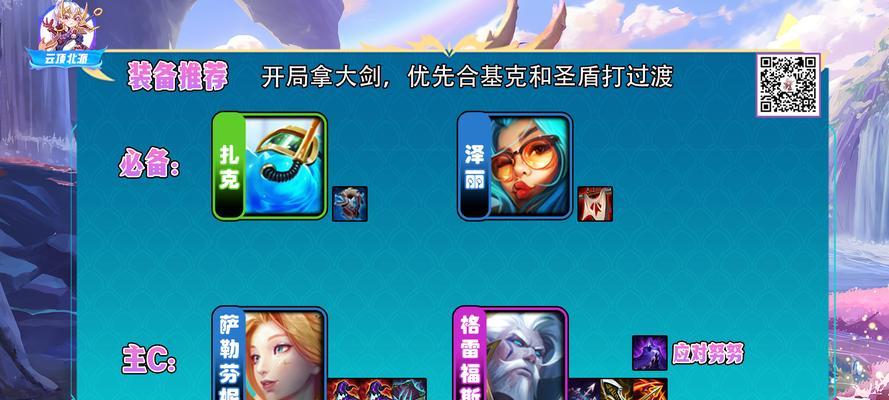 云顶之弈S7狂刃奥拉夫阵容解析（打造最强奥拉夫阵容）  第3张