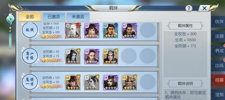 咔叽探险队（探索天神技能羁绊）  第2张