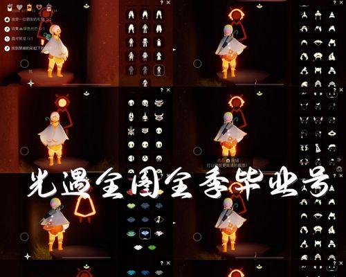 《光遇音乐会纪念票领取攻略》（不可错过的游戏盛宴）  第3张