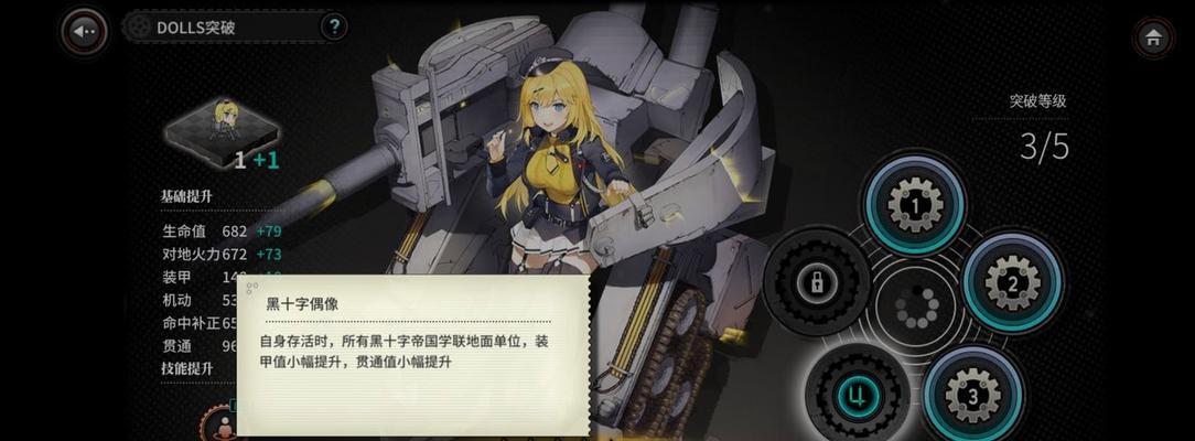 灰烬战线60级素材本攻略（打造强大角色装备）  第3张
