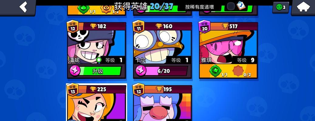 荒野乱斗（掌握开启技巧）  第3张