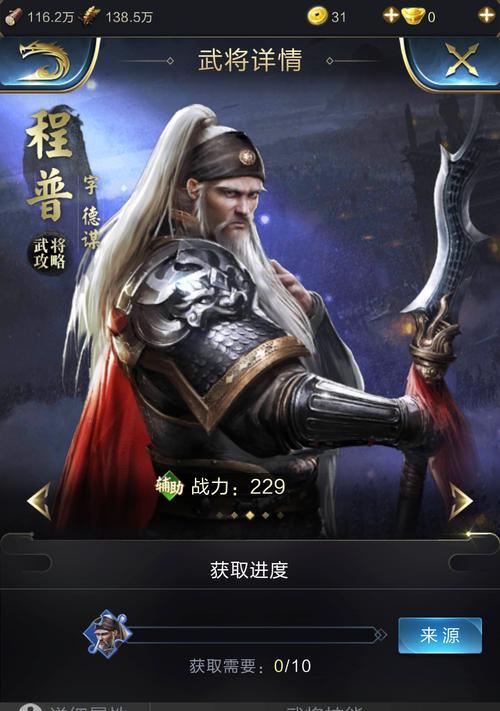 《鸿图之下刘虞阵容搭配推荐武将与技能选择攻略》（为你揭秘刘虞阵容最强搭配）  第2张