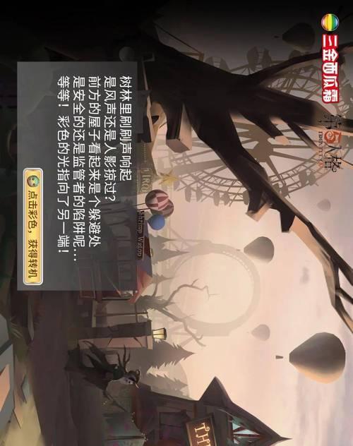 《第五人格》西瓜霜皮肤获得攻略（高效获取西瓜霜皮肤的秘籍）  第1张
