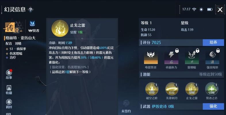 《以诺亚之心巅峰对决最强阵容一览》（揭秘最强阵容搭配）  第1张