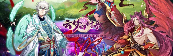 《探秘云梦四时歌白泽招式的新妖灵技能》（揭秘白泽招式的强大威力）  第3张