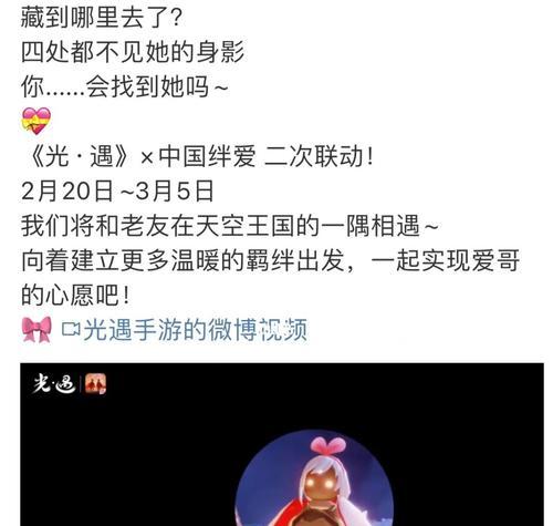 2024年光遇绊爱返场价格爆料（细数明年光遇绊爱返场的价格变动和新特性）  第2张