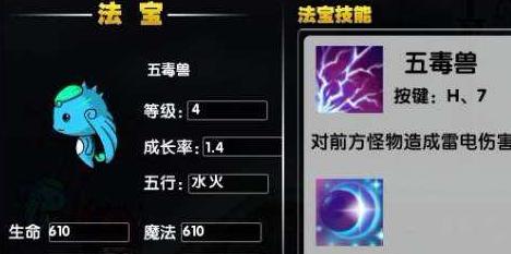 《掌握五毒最强技能加点攻略，成就绝世高手》（深入解析五毒技能加点策略）  第2张