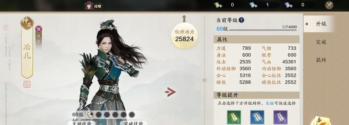 《天涯明月刀手游丐帮砭石探秘》（探寻丐帮砭石秘密）  第3张