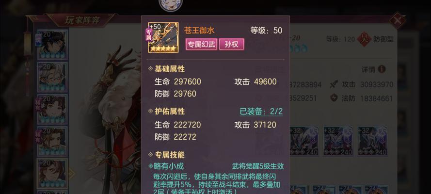 《37《我的帝国》中的三大方法教你打造闪避型武将》（提升武将闪避能力）  第1张