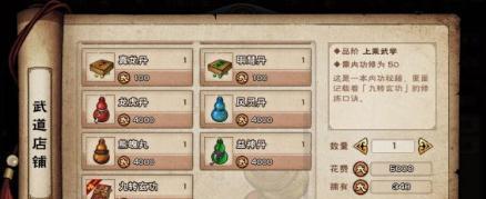 烟雨江湖（解密江湖绝学）  第1张