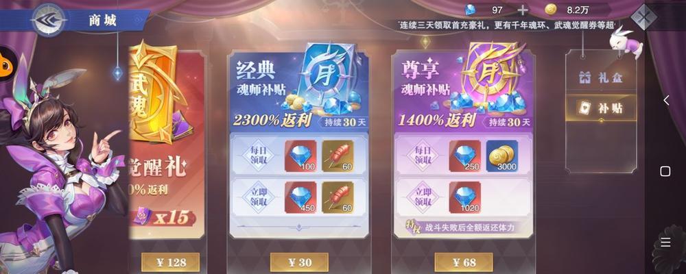 《以星之召唤士》新手攻略心得（打造最强召唤士）  第1张