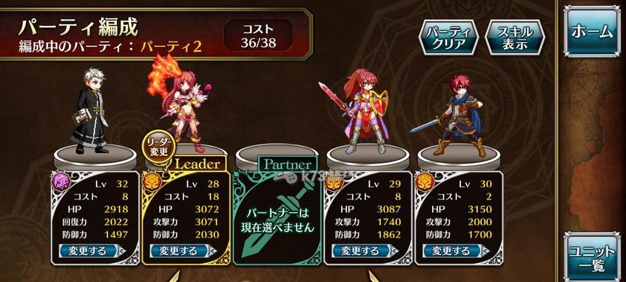 《以星之召唤士》新手攻略心得（打造最强召唤士）  第2张