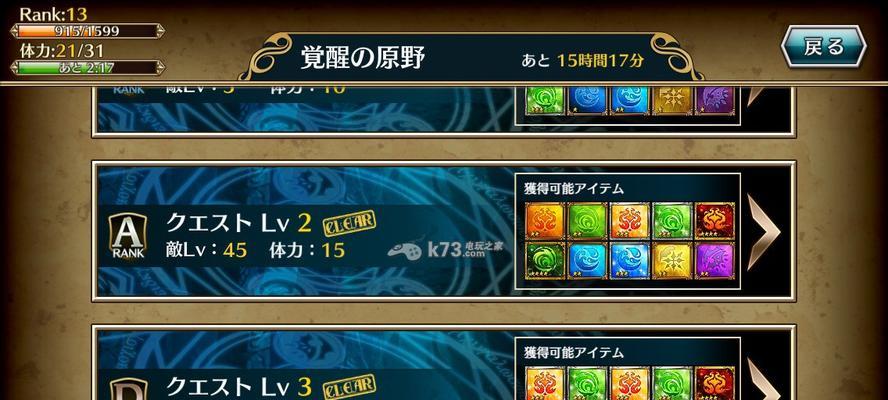《以星之召唤士》新手攻略心得（打造最强召唤士）  第3张