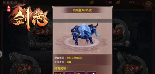 《剑绝》攻略（玩转跨服首领战）  第2张