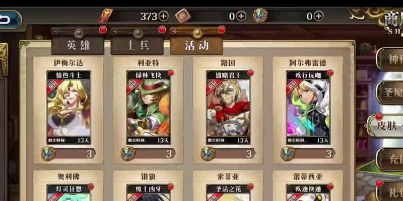 《梦幻模拟战手游装备强化与升级详解》（掌握装备强化升级技巧）  第3张