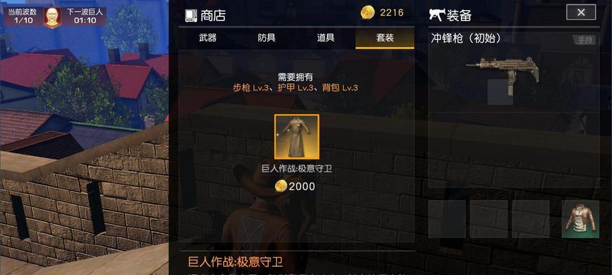 荒野行动装备大全（玩转荒野行动）  第1张