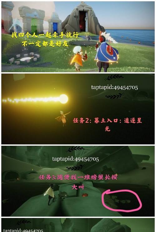 光遇414任务蜡烛攻略（打造完美游戏体验）  第2张
