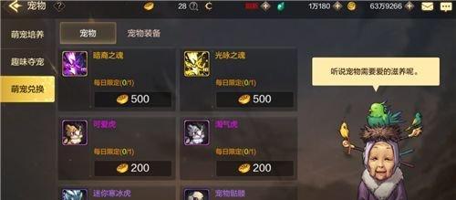 《DNF手游比利士获取攻略》（探索比利士的秘密）  第2张