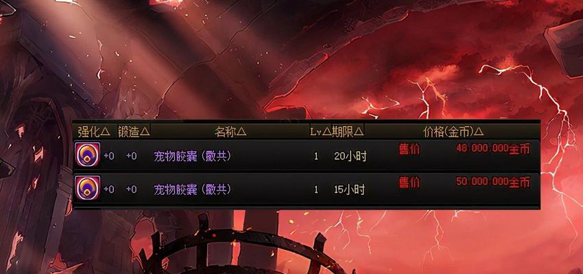 《DNF手游比利士获取攻略》（探索比利士的秘密）  第3张