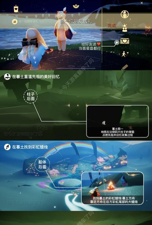 光遇表演季第一个任务攻略（以游戏为主）  第1张
