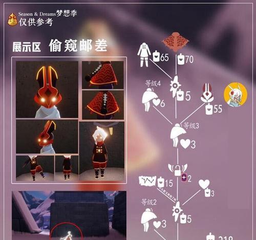 光遇笨拙水手先祖最新兑换图一览（探索游戏世界的乐趣与挑战）  第3张