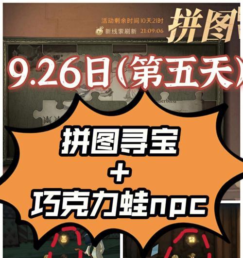 《哈利波特魔法觉醒巧克力蛙929攻略》（带你探索神奇魔法世界）  第2张