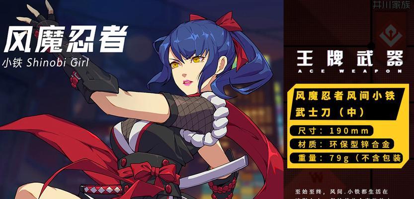 《王牌战士风魔忍者小铁连招技巧分享》（掌握小铁连招）  第1张