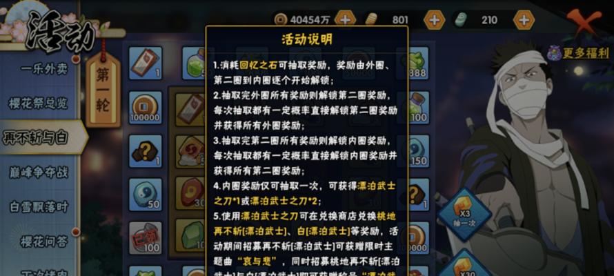 火影忍者手游六周年庆活动一览（精彩活动）  第2张