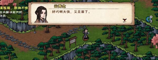 烟雨江湖龙泉镇支线任务流程攻略（打通龙泉镇支线任务）  第2张