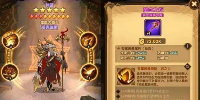 剑与远征奥尔加技能一览（从零开始）  第2张