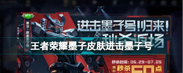 王者荣耀S8墨子铭文搭配方案（以墨子用什么铭文为主题的攻略指南）  第3张