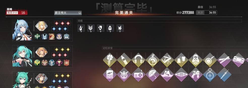 探索深空之眼（掌握最强阵容）  第2张