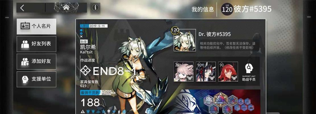 明日方舟假日威龙陈攻略大揭秘（绝密攻略曝光）  第3张