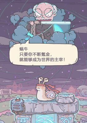 最强蜗牛米国探索形态之最佳策略揭秘（以游戏为主的全面指南）  第1张