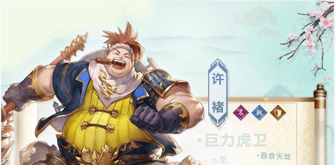 《张飞在三国志幻想大陆中的厉害程度》（探索张飞在游戏中的技能）  第1张