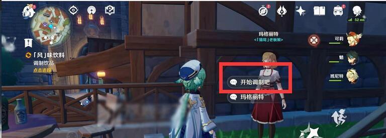 《原神梧桐一叶落任务全攻略》（一起探索原神世界中的梧桐一叶落任务吧）  第2张