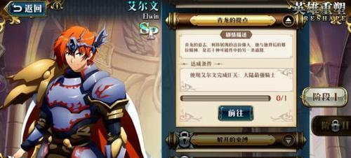 梦幻模拟战手游R卡英雄推荐？哪些R卡英雄值得培养？  第2张