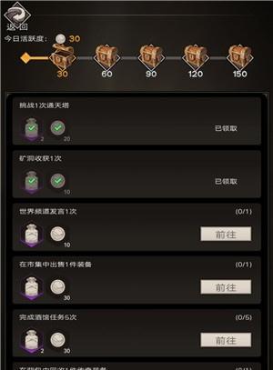 不朽之旅神之息如何获取？道具获取全途径汇总是什么？  第3张