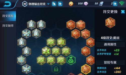 光明大陆符文精粹获得途径是什么？  第2张
