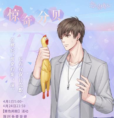 专家瑞克在恋与制作人中表现如何？如何获得专家瑞克？  第2张
