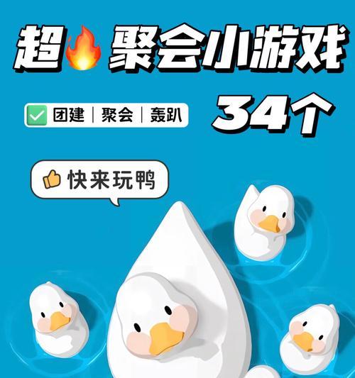 0.3元小游戏为何如此受欢迎？哪些热门游戏值得尝试？  第3张