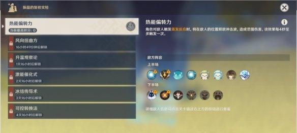 原神振晶的研究活动全攻略？如何参与并获取最大收益？  第1张