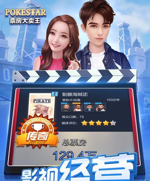 票房大卖王如何拍摄续集？续作成功的关键因素是什么？  第3张