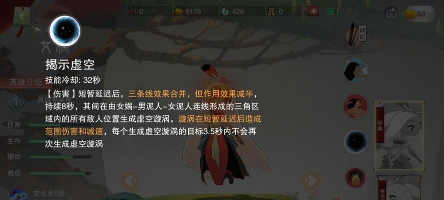 女娲英雄在道友请留步中有哪些特点？如何发挥其最大作用？  第2张
