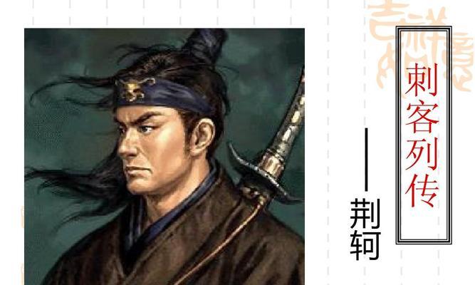 荆轲在《我的王朝》中的技能属性有哪些特点？如何发挥最大效能？  第1张
