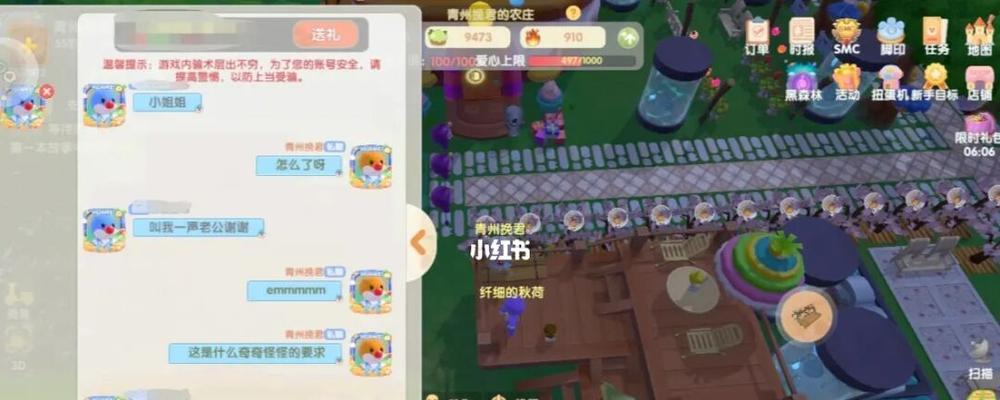 摩尔庄园手游艾尔警官位置在哪里？如何送礼攻略？  第1张