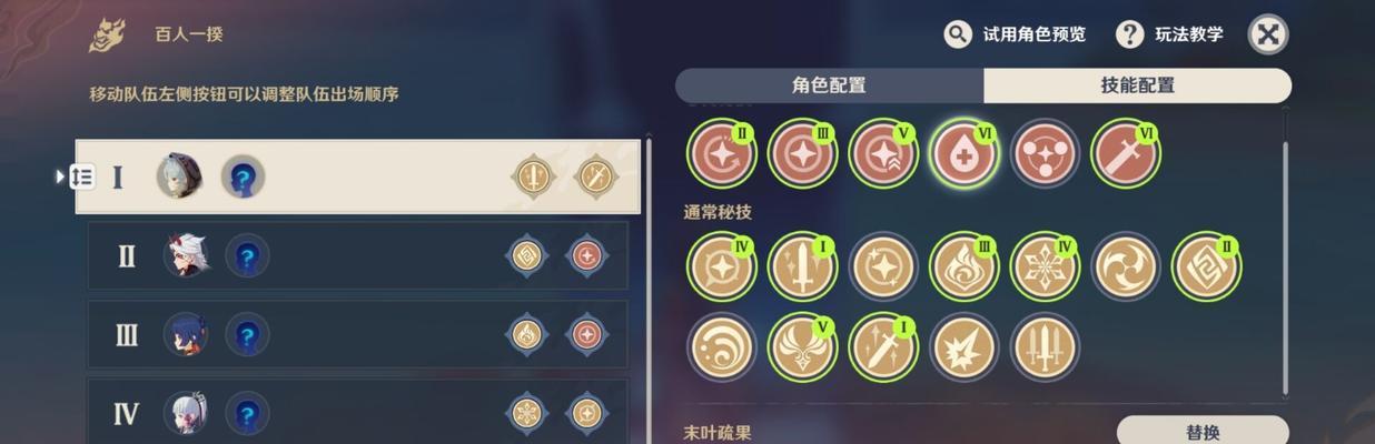 原神百人一揆活动最全攻略？如何高效获取奖励？  第1张
